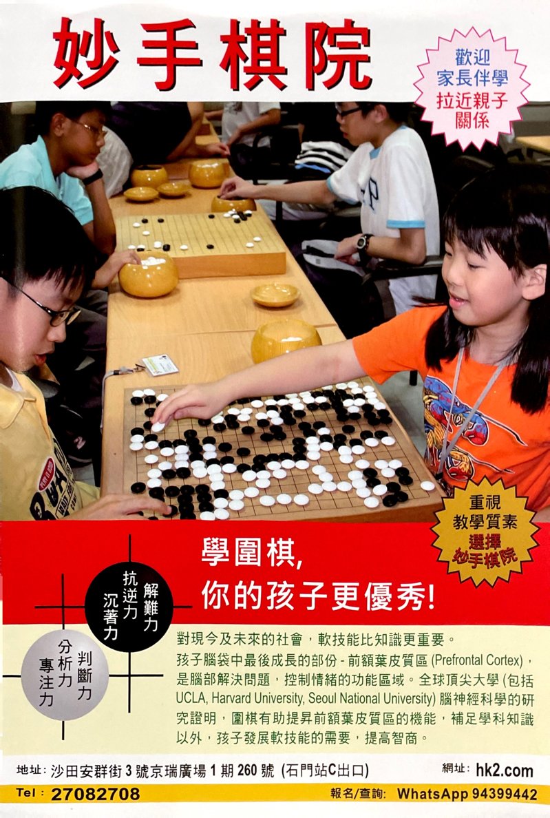 妙手棋院