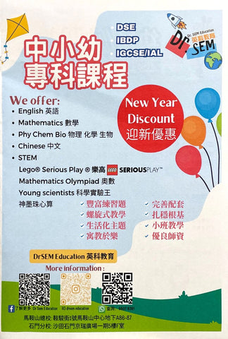 英科教育 Dr. SEM Education