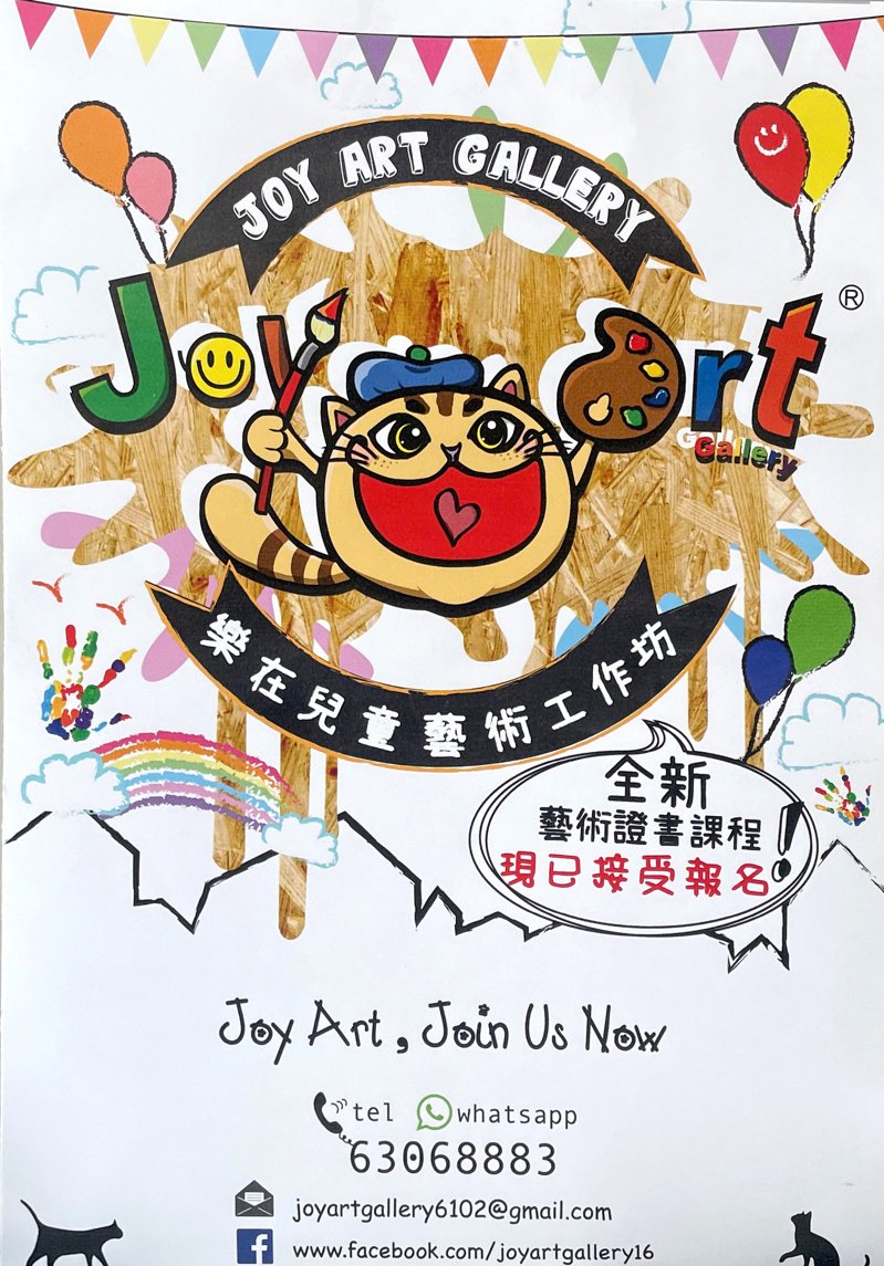 Joy Art, Join Us Now