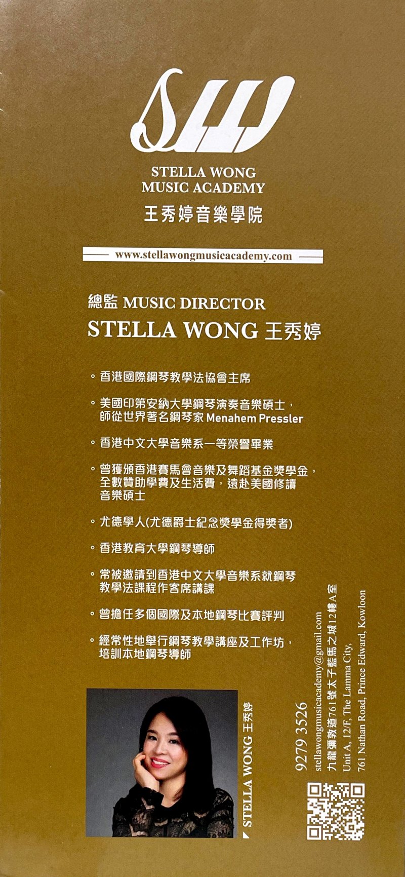 STELLA WONG MUSIC ACADEMY王秀婷音樂學院