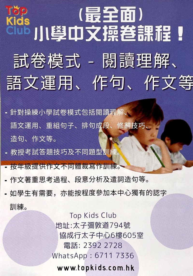 Top Kids Club