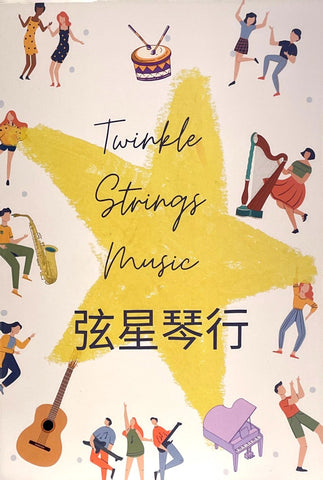 Twinkle Strings Music 弦星琴行