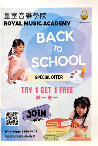 皇室音樂學院 ROYAL MUSIC ACADEMY