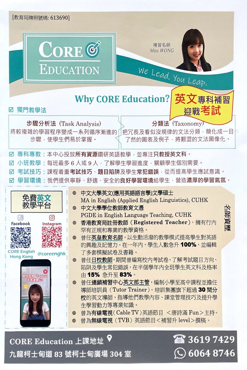 CORE Education