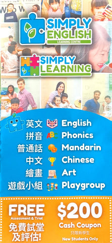 Simply English Learning Centre