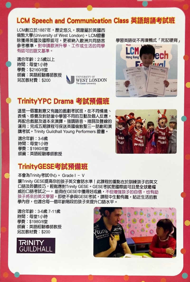 香港天才兒童藝術協會 Hong Kong Young Talents Association