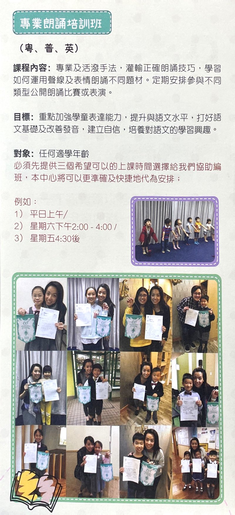 Olive Speech Academy Education Centre 橄欖研習中心