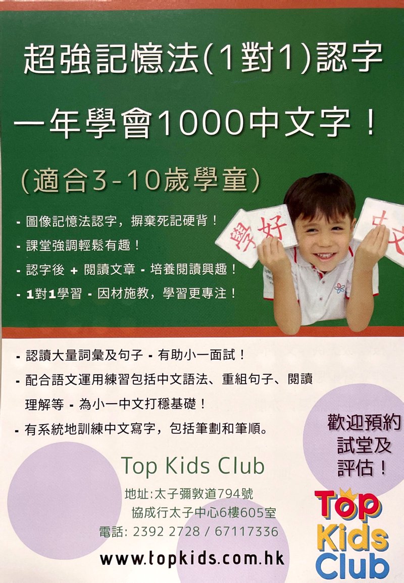 Top Kids Club