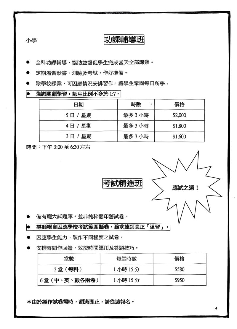 Concept Education Tuen Mun 正文教育屯門