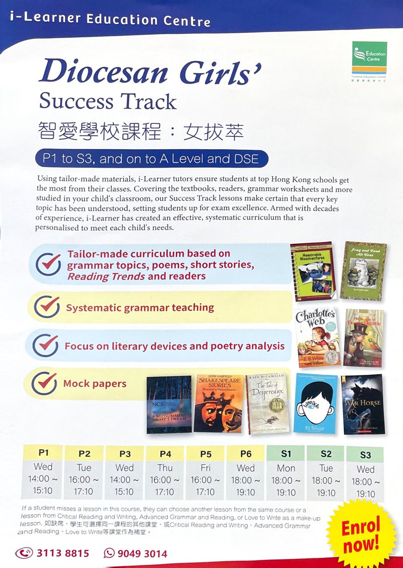 i-Learner Education Centre 智愛學教育中心