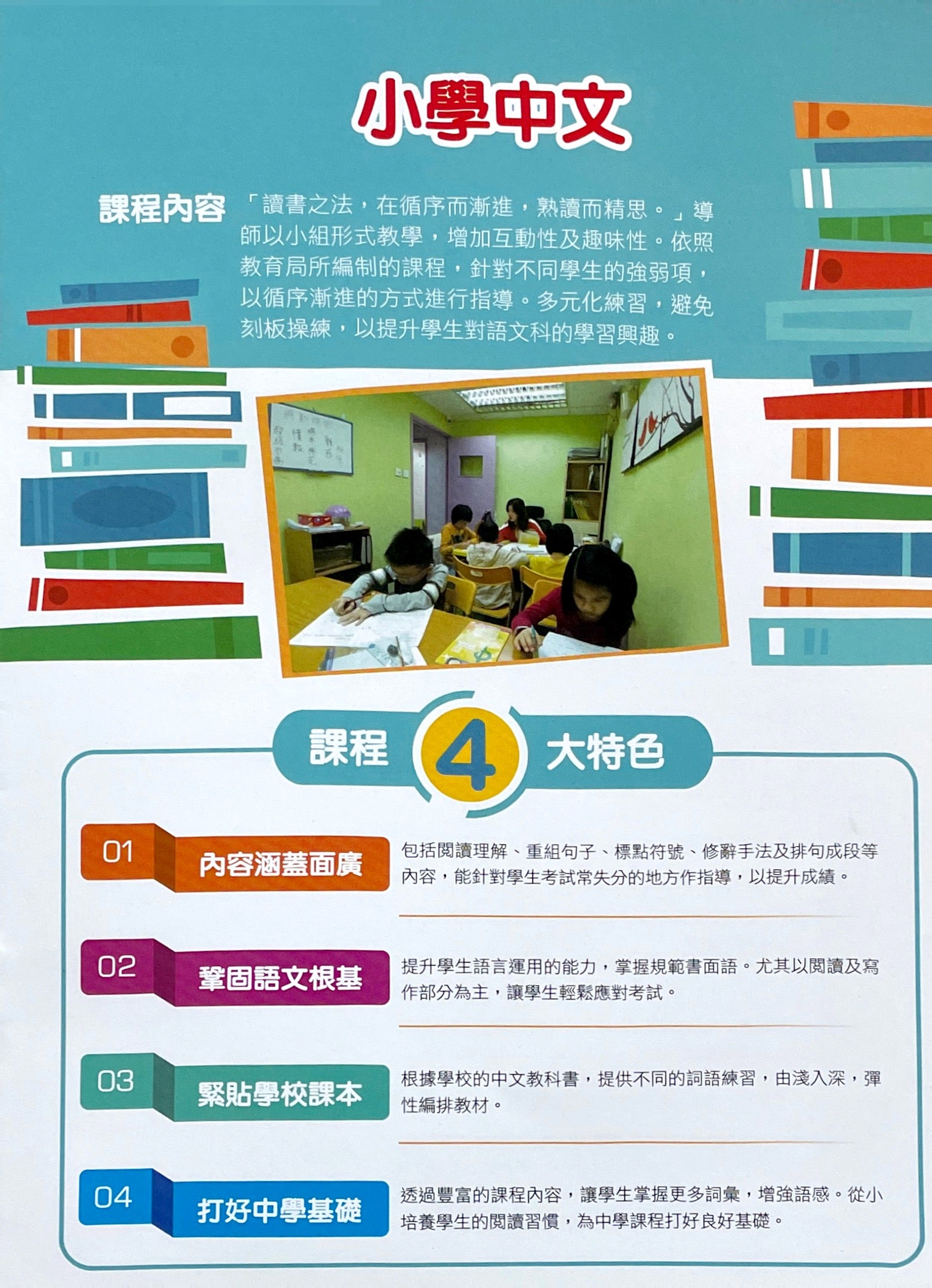 Gsmart Education 聚賢教育