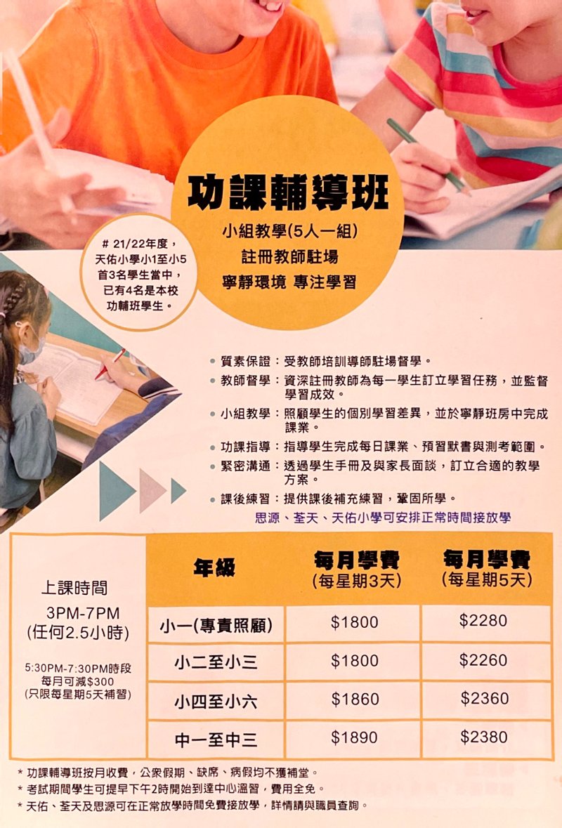 啟航教育 ELITE EDUCATION