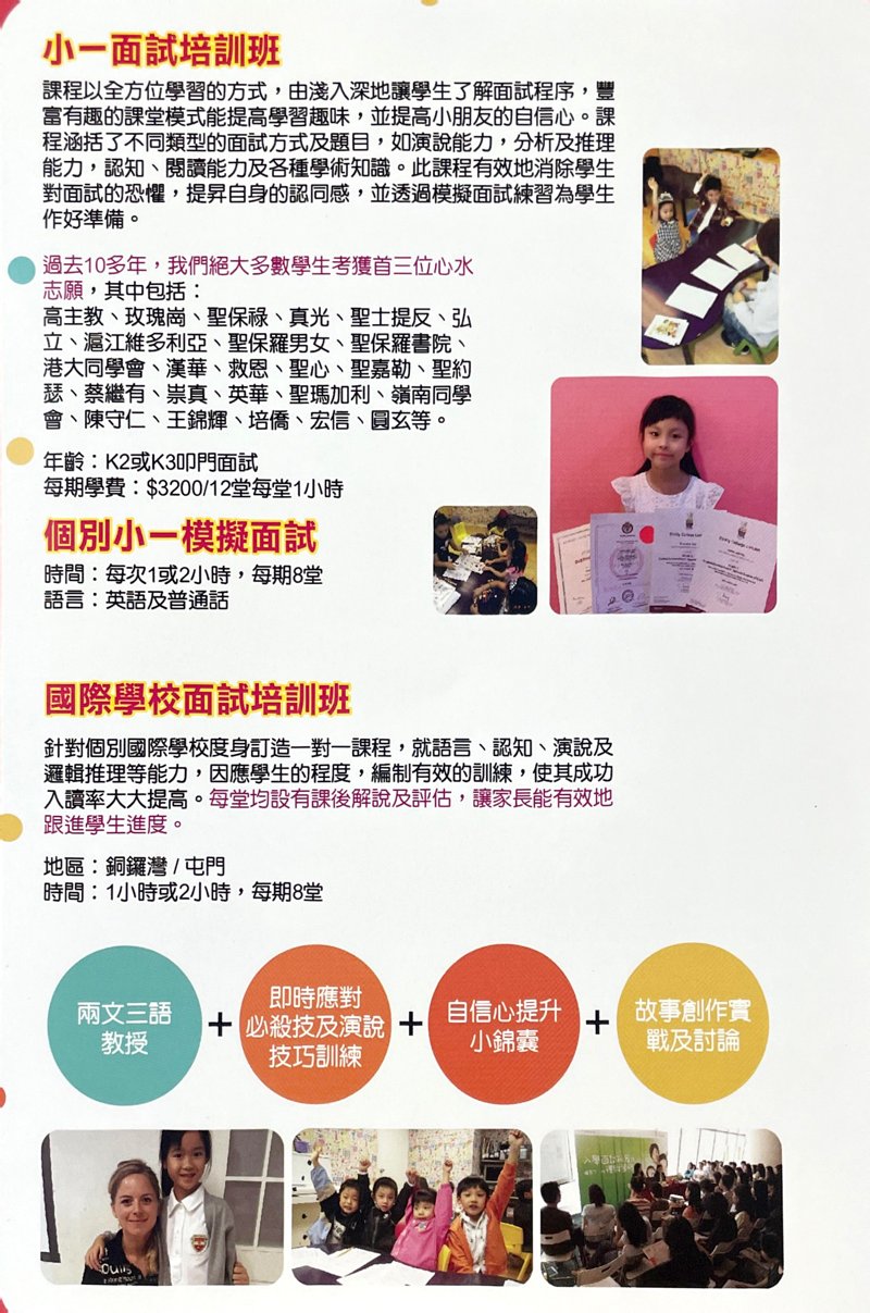 香港天才兒童藝術協會 Hong Kong Young Talents Association