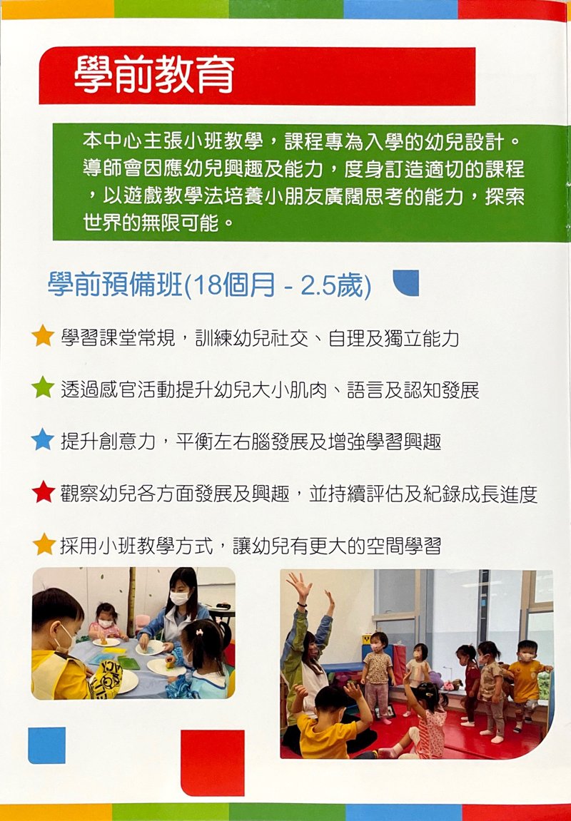 智之園 WISELAD EDUCATION