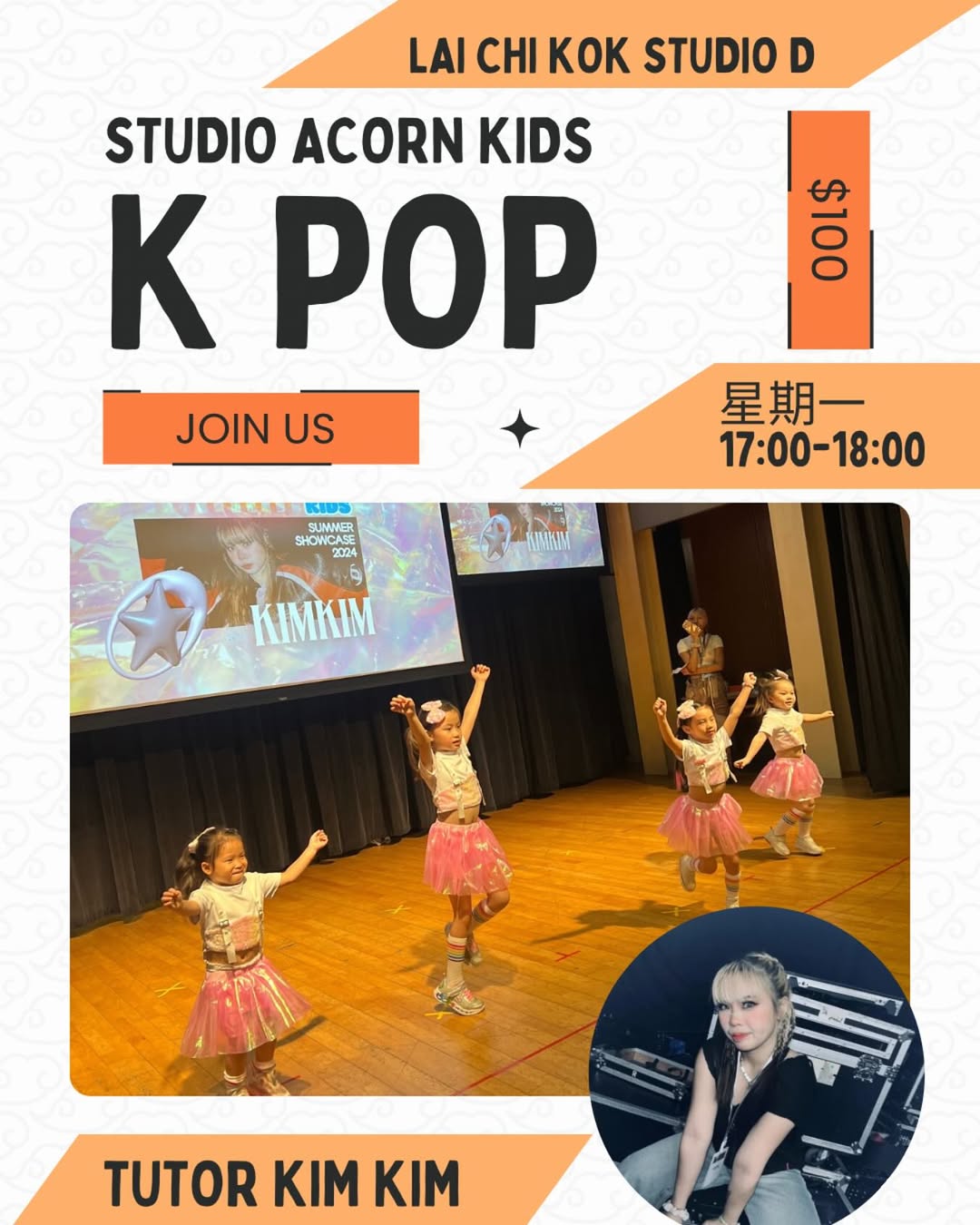 Studio Acorn Kids 兒童教育中心