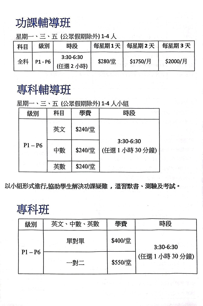 English Castle 英文堡