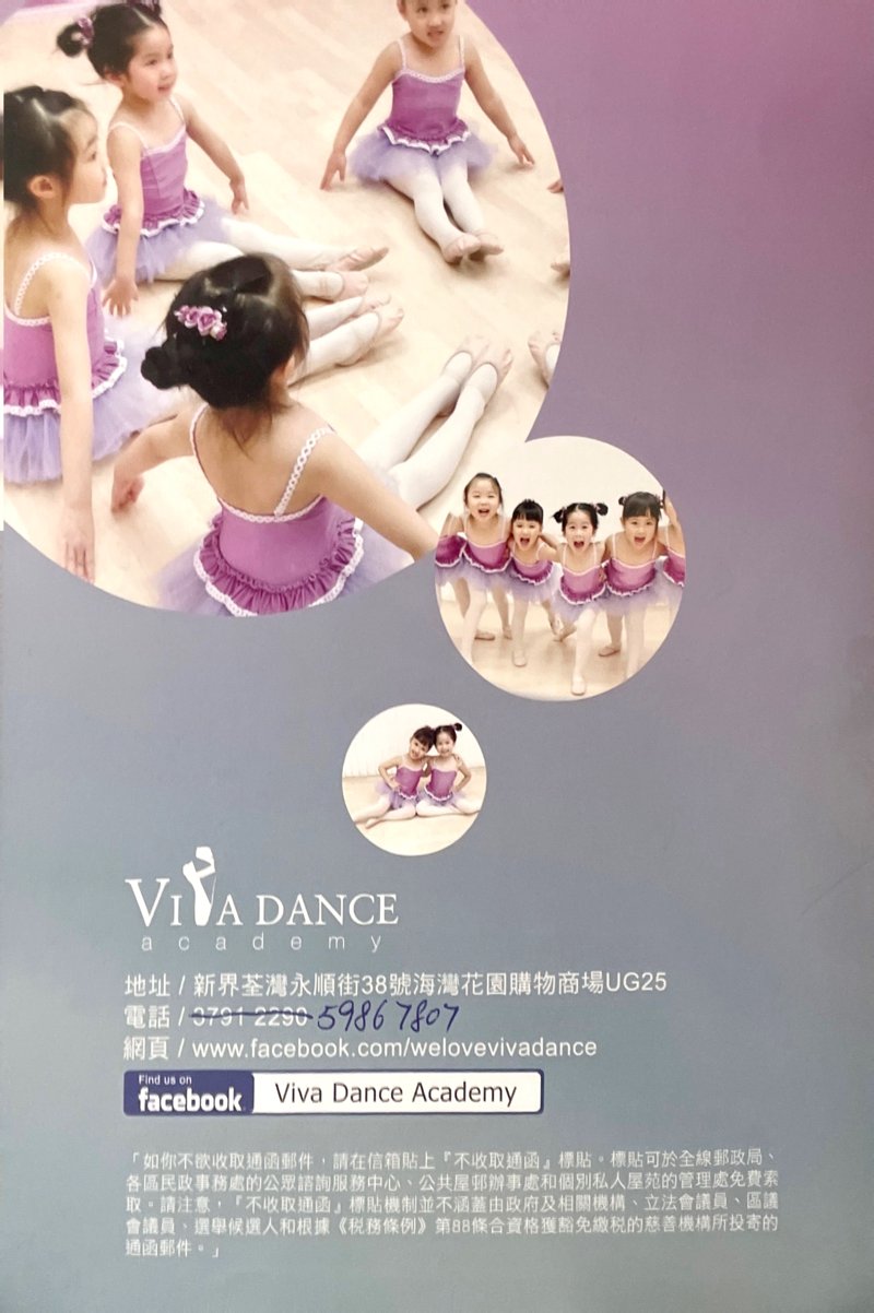 Viva Dance Academy