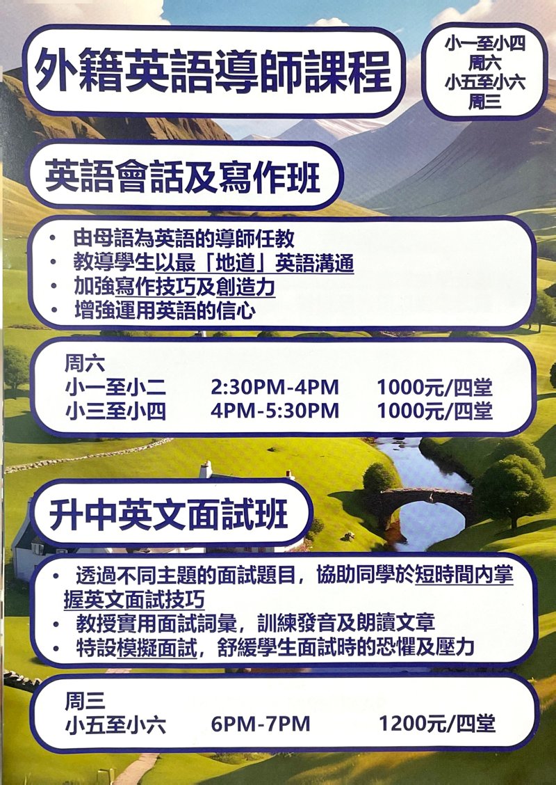 齊齊學教育中心 Come To Learn Education Center