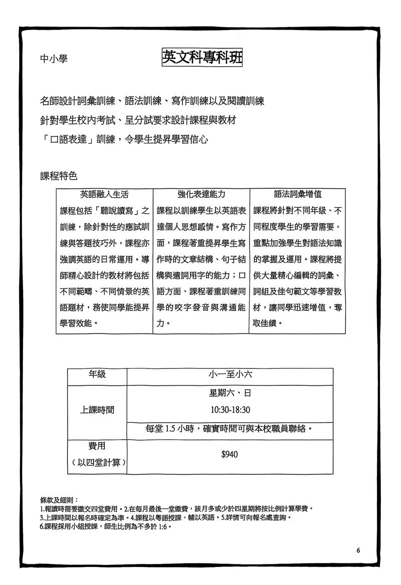 Concept Education Tuen Mun 正文教育屯門