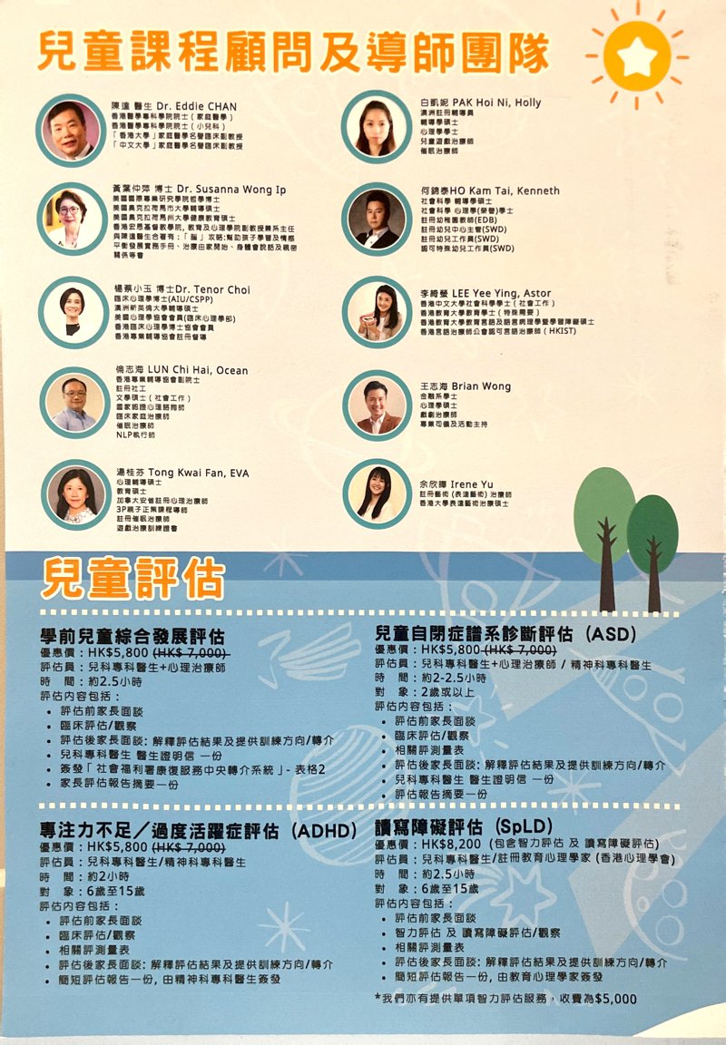 全康情緒治療綜合中心 A.D.E.C. Mood Disorder Integrated Center