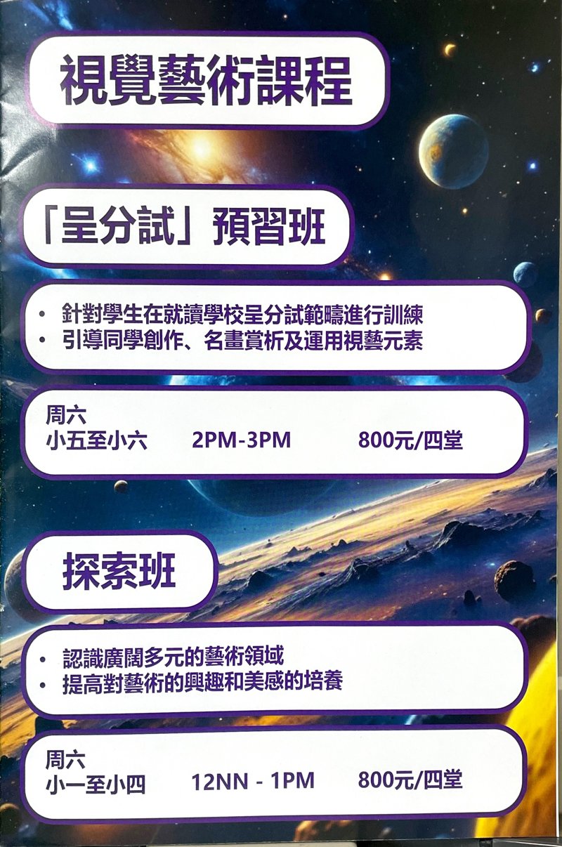 齊齊學教育中心 Come To Learn Education Center