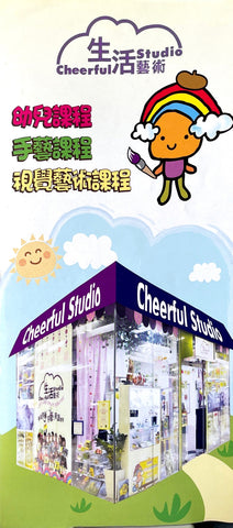 Cheerful Studio 生活藝術