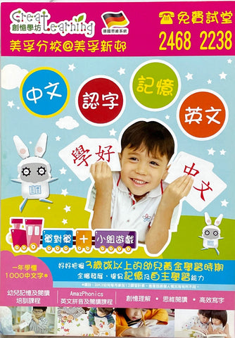 Creat Learning 創憶學坊