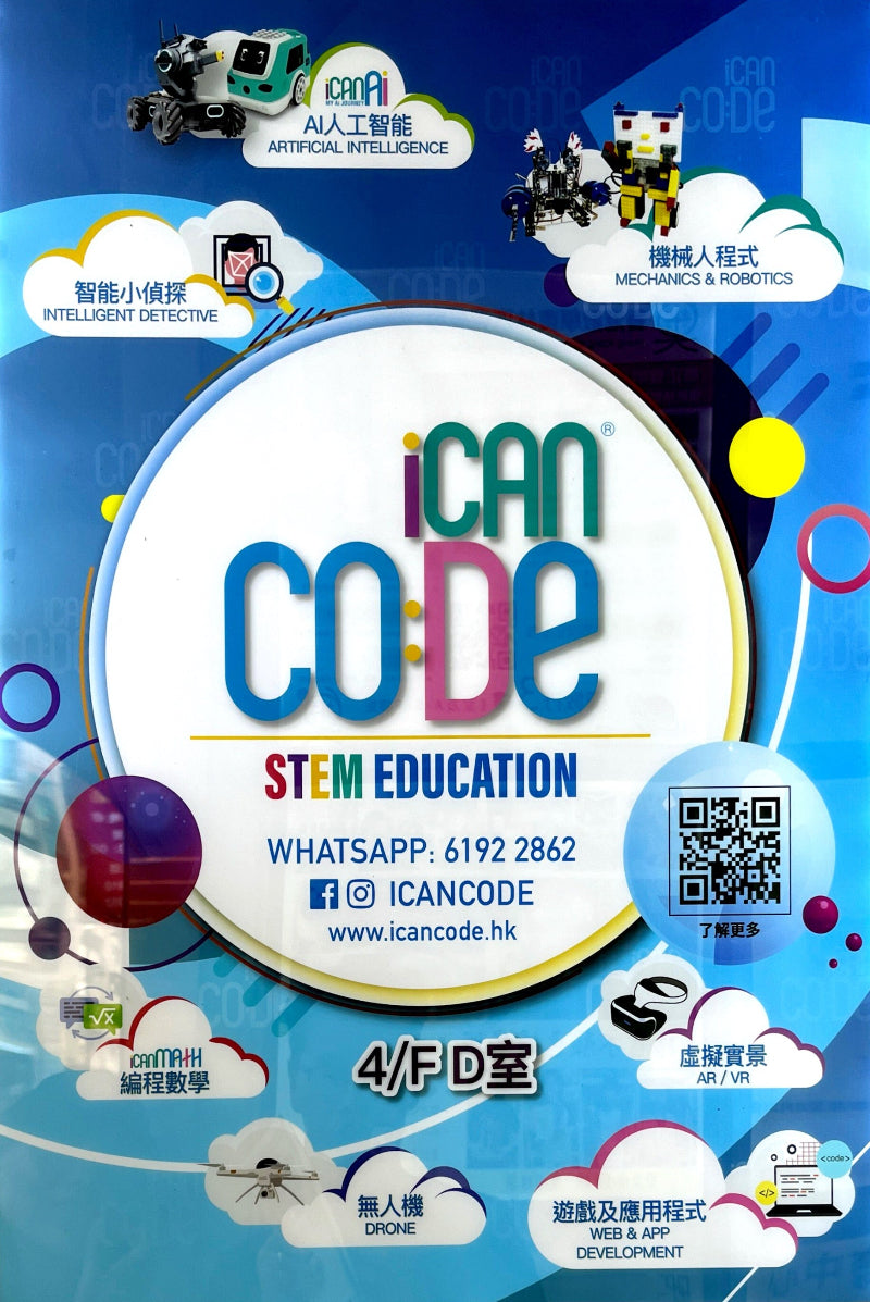 ICanCode coding