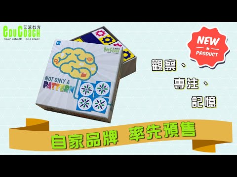 【荃灣】強化五大視覺感知能力| EduCoach 艾篙教育